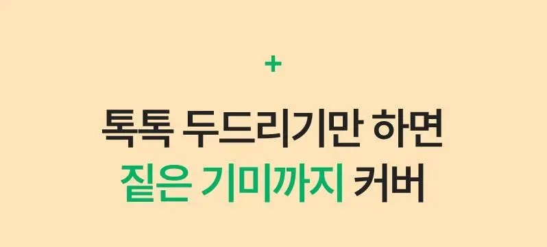 [리필] 이지듀 기미 앰플 쿠션 리필 15g 상세페이지 15